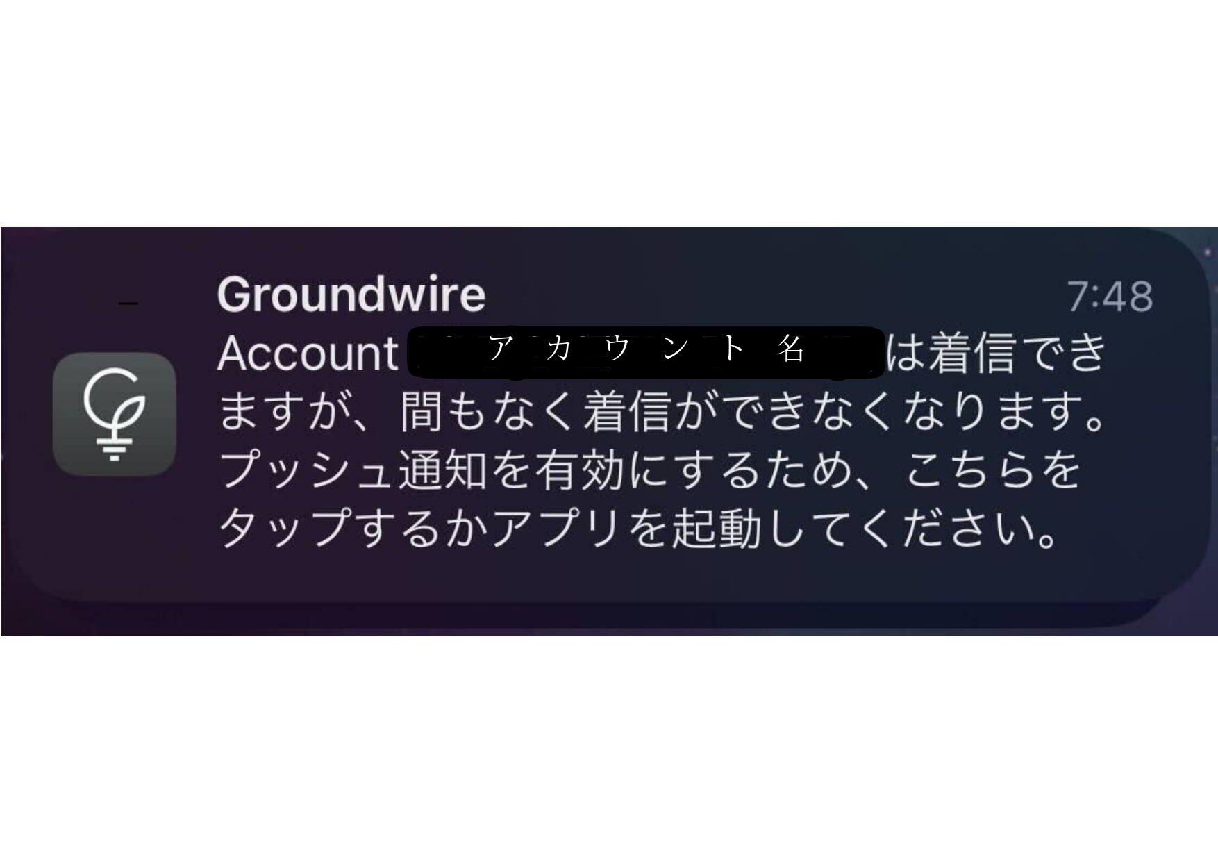 通知画面.jpg