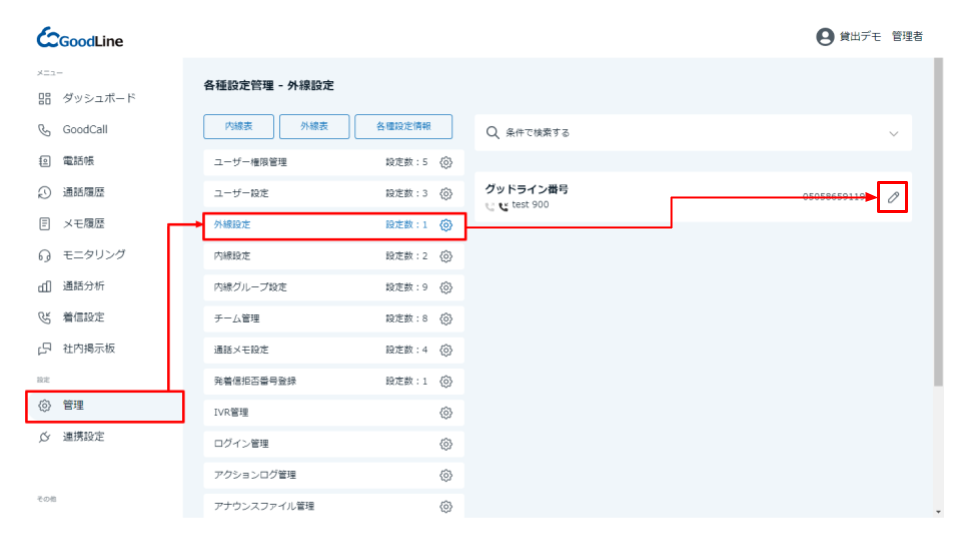 無題のプレゼンテーション.png